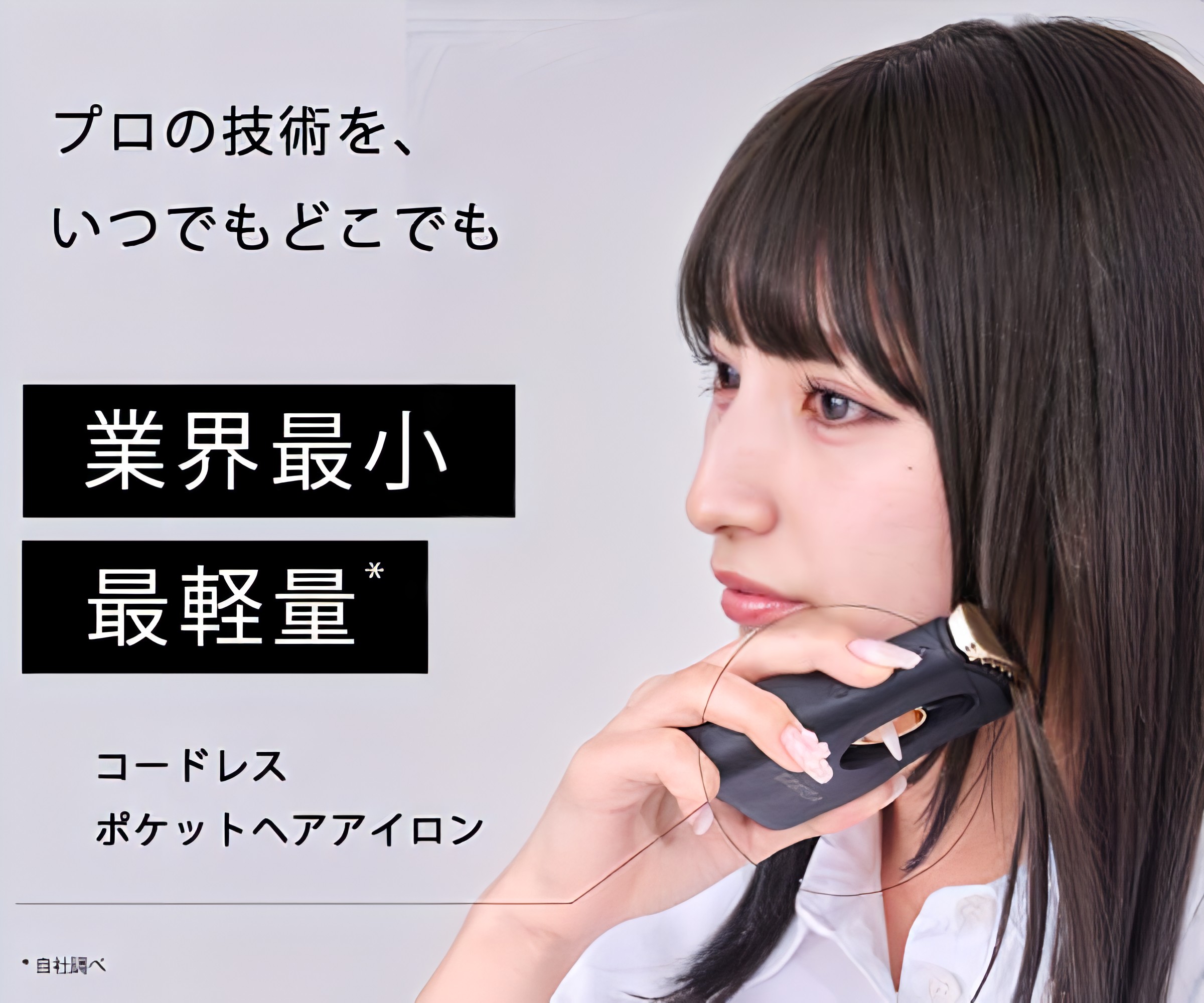 コードレスで軽量なSumatonaヘアアイロンを持つ女性モデルの画像